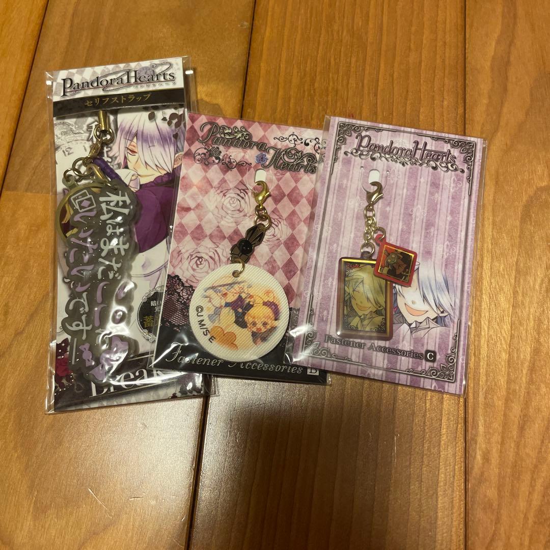 角*す様 Pandora Hearts ブレイク　ストラップ他