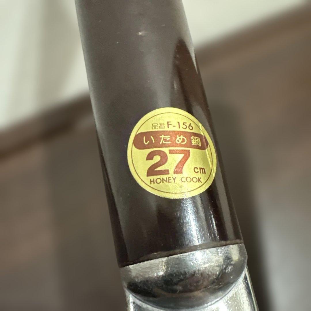 新品ハニーコック 田辺金属　銅　鉄　ステンレス 3層材コパートフライパン3セット