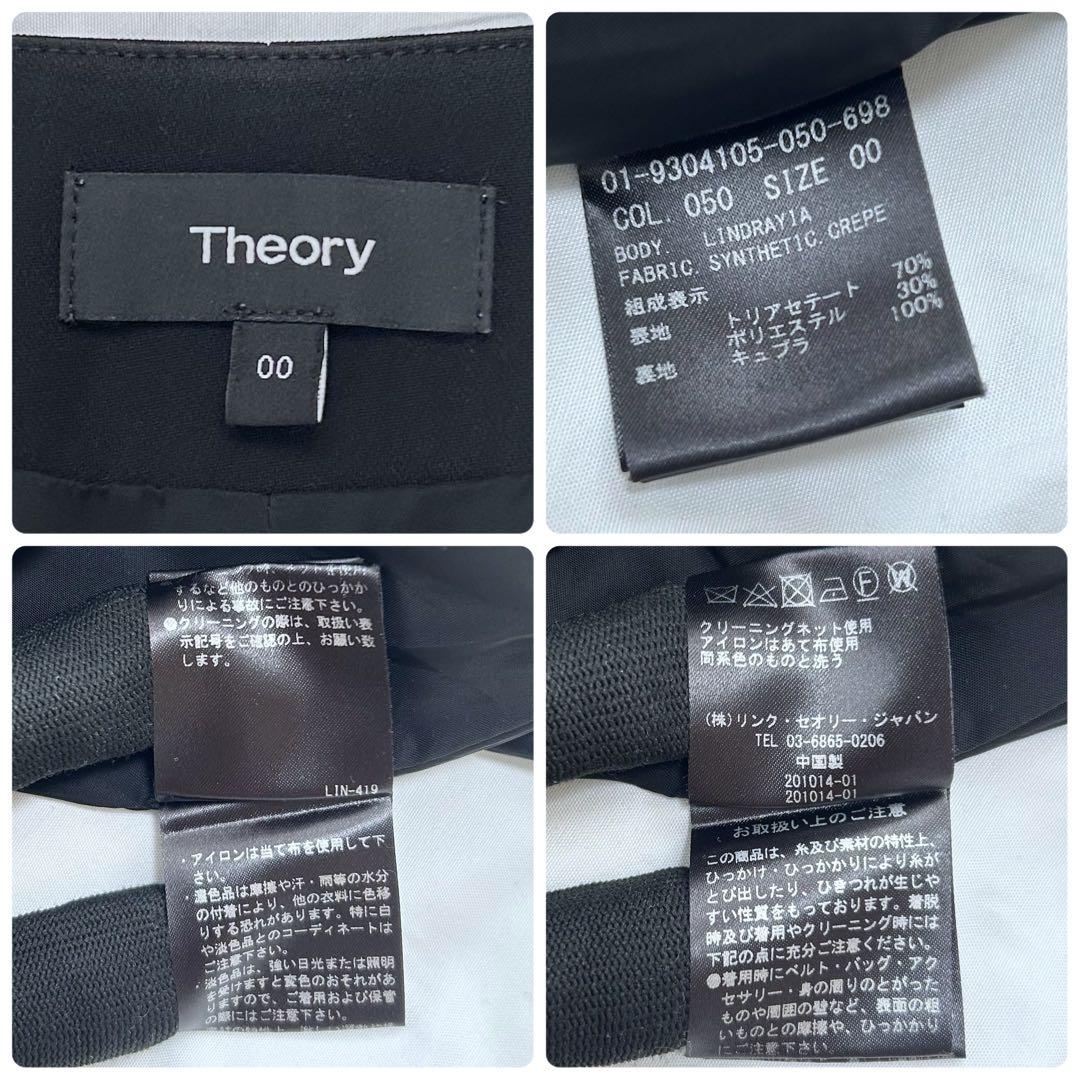 Theory セオリー ノーカラー ジャケット パンツ スーツ　セットアップ