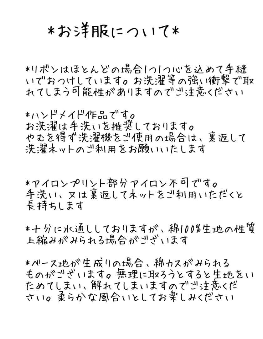 オーダー可能パターン②［milimili・snuggle・jadore・その他］