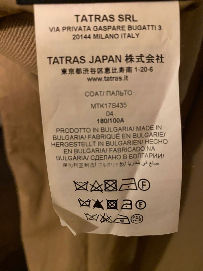 【断捨離の為、大幅値下げ】　タトラス　リバーシブルコート