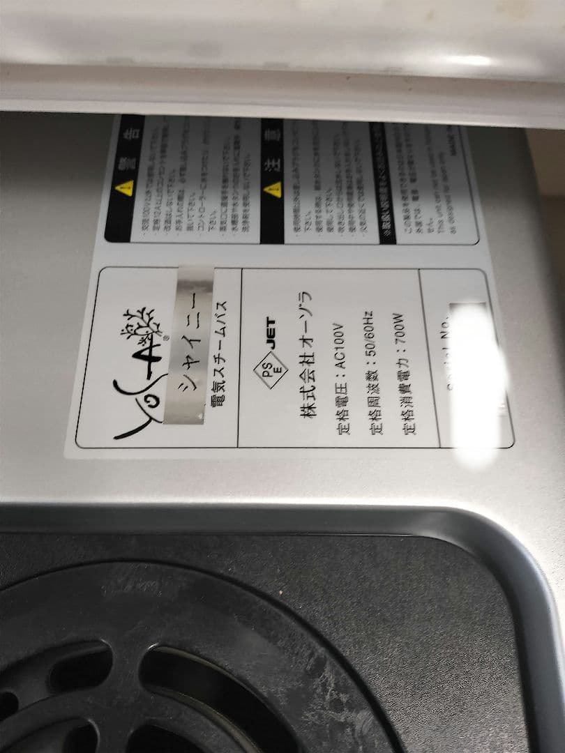 最終値下げ　yosa　ヨサ　シャイニー