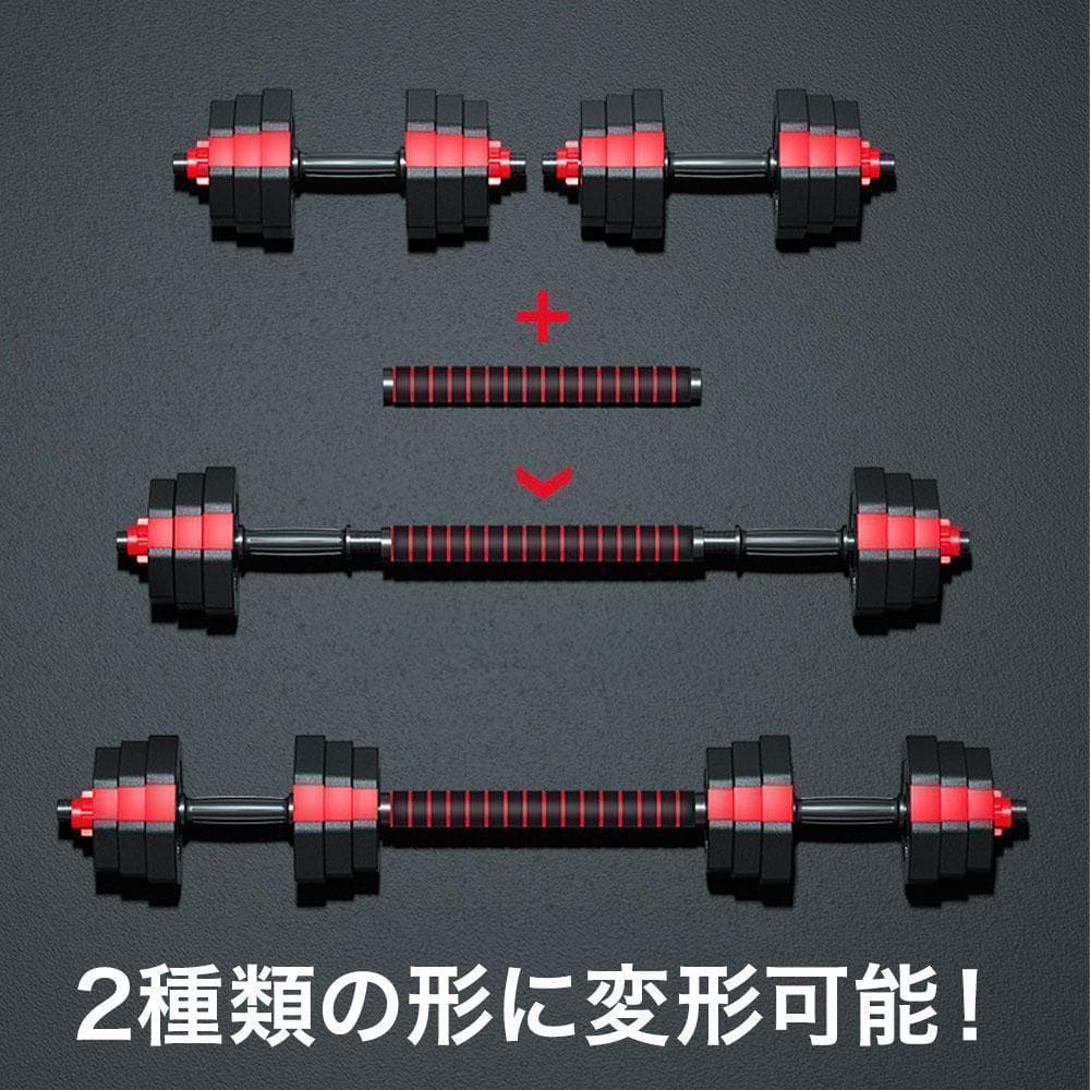 ダンベルセット 25kg×2個セット 50kg 可変式 バーベルも可能 K12