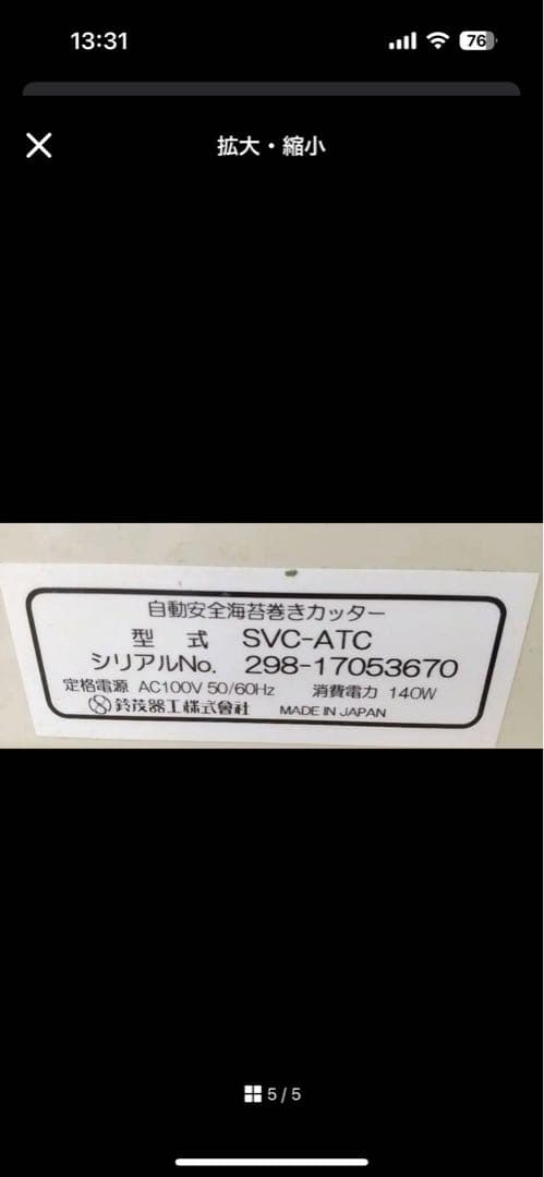SUZUMO 調理器具