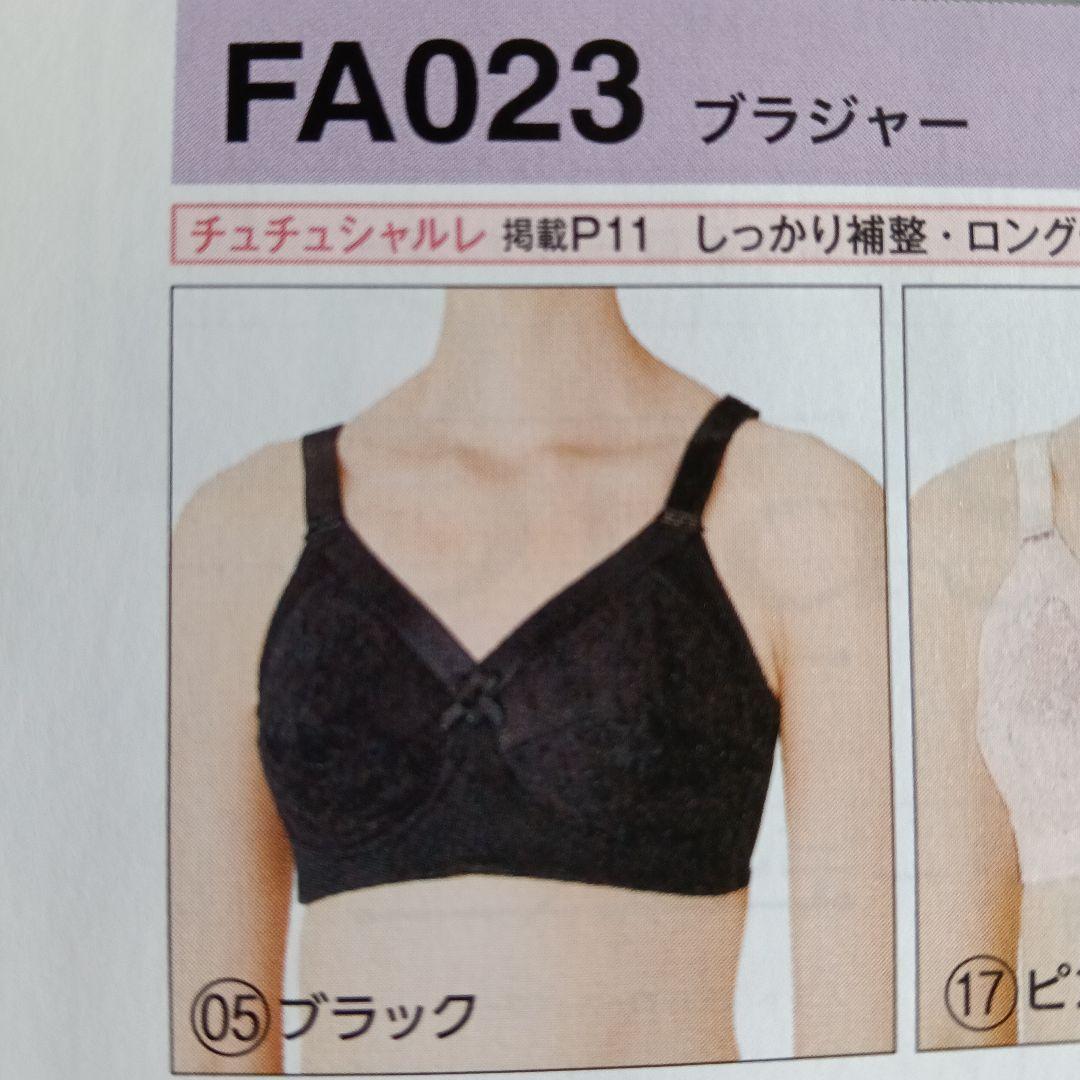 シャルレブラジャー ＦA023 D70 ショコラ 他１枚