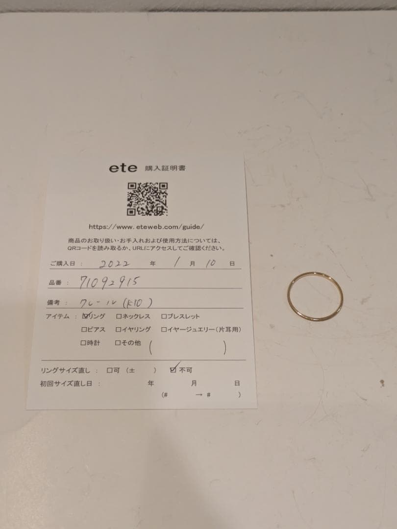 ぴ*ん様 ete K10 クレール カットリング 0.6g 710929 15号