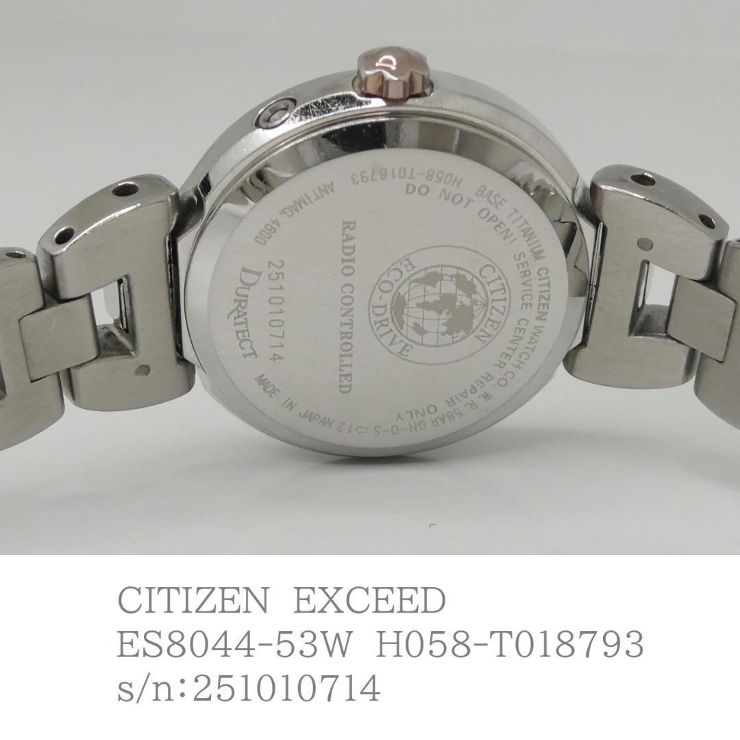 ✴良品稼働品 EXCEED 白蝶貝文字盤 チタン 電波ソーラー 15.5㎝