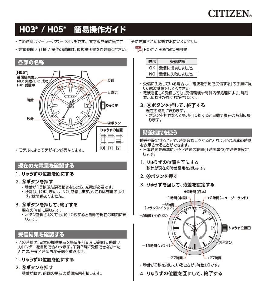 ✴良品稼働品 EXCEED 白蝶貝文字盤 チタン 電波ソーラー 15.5㎝