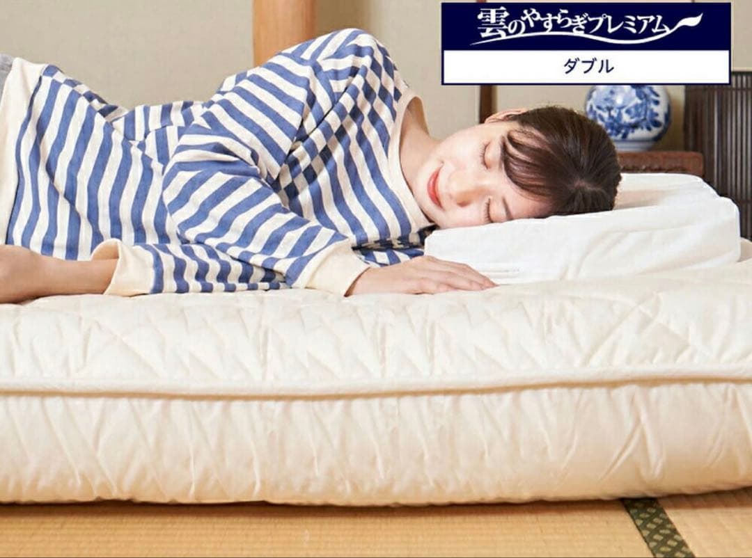 雲のやすらぎプレミアム 敷布団　ダブル