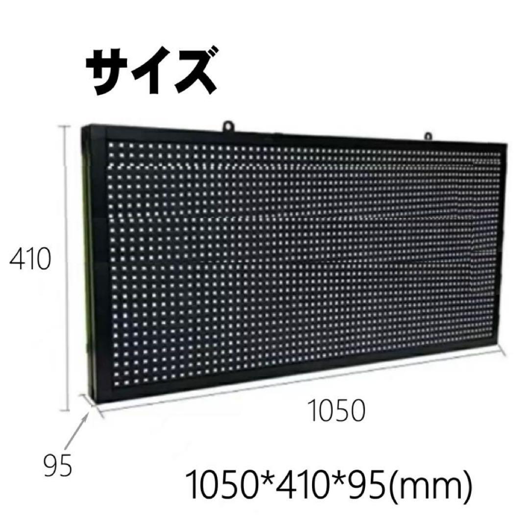 LED電光掲示板《フルカラー》動いて光る 日本語対応 LEDメッセージボード看板