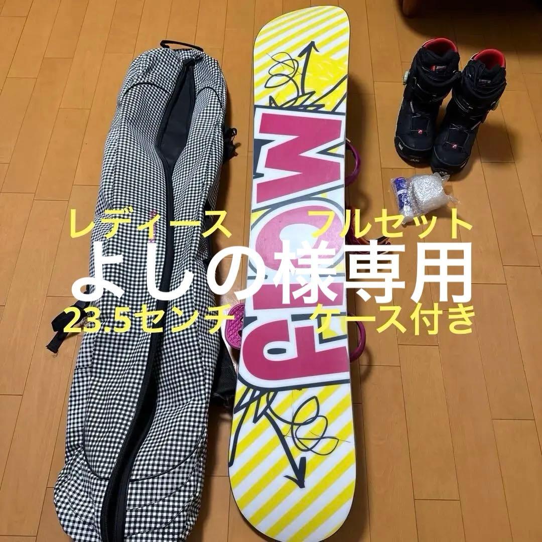 レディースflowスノボ一式23.5センチ