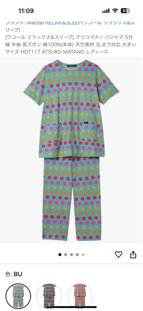 ATSUKO MATANO ドット柄パジャマ 大きいサイズ