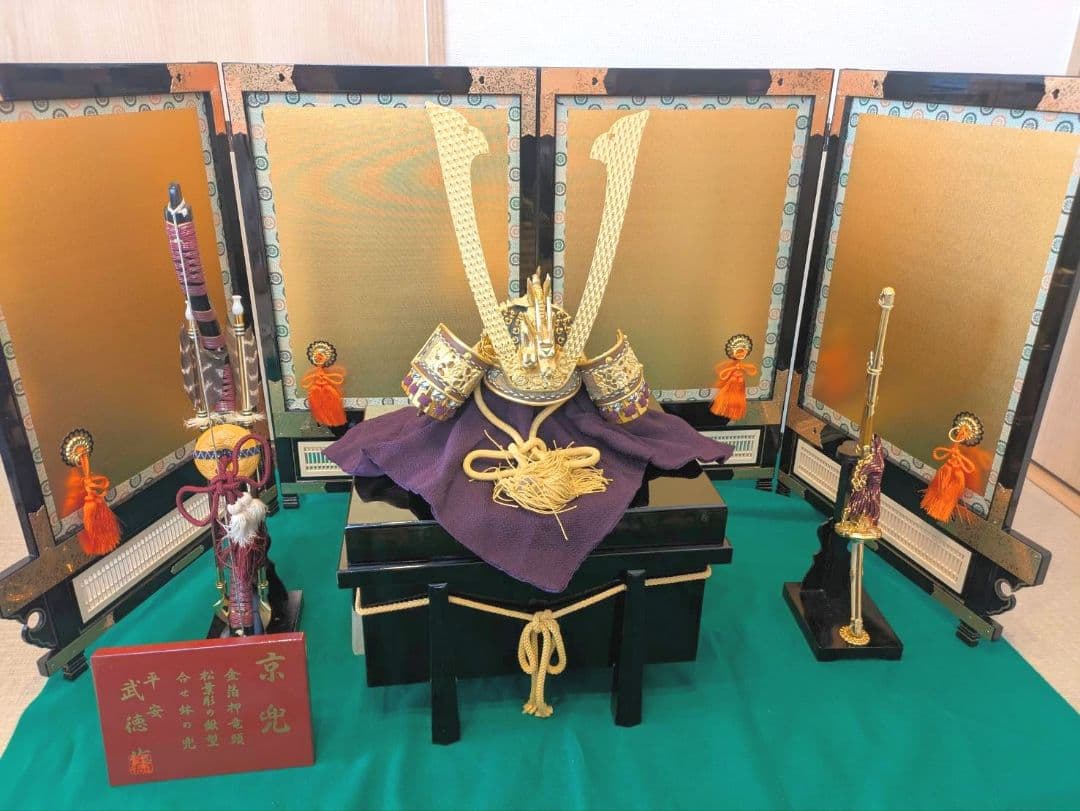 貴重レア　平安武徳作　京鎧　五月人形　兜段飾り　弓・太刀・屏風付き　人形の天明館