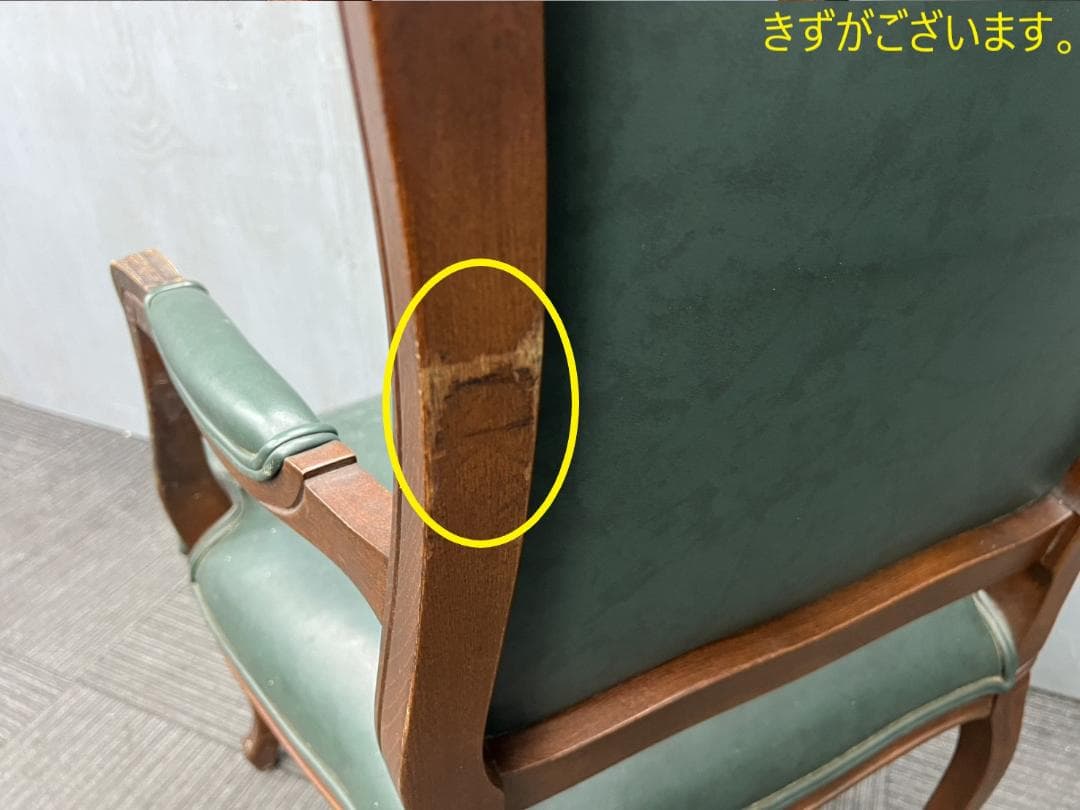 1062◆格安配送地域あり◆イーセンアーレン肘付きダイニングチェア◆ロビー