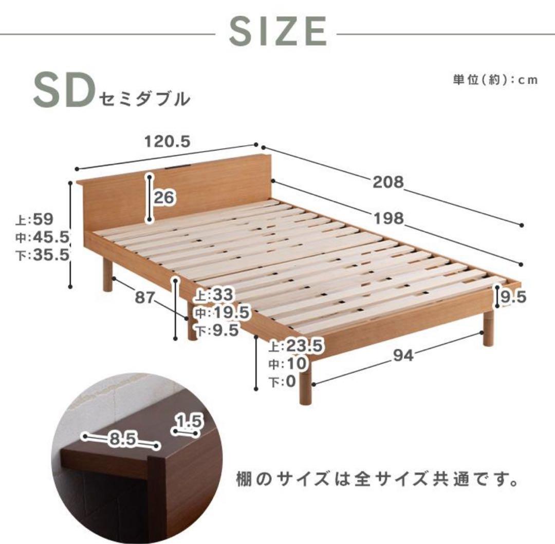 ベッドフレーム　すのこベッド　セミダブル　ナチュラル