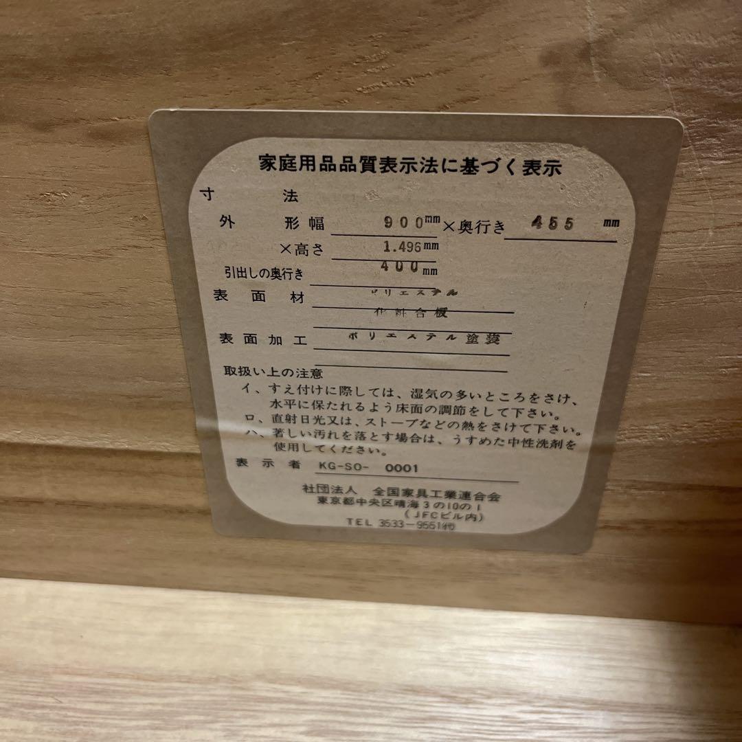 【匿名配送】Disney タンス レトロ ミッキーマウス チェスト 洋服タンス