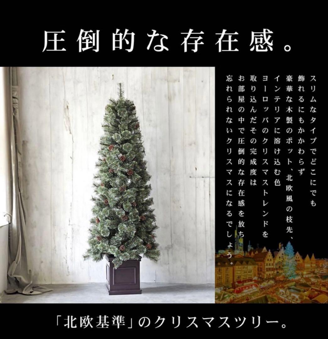EurPot 180cm クリスマスツリー