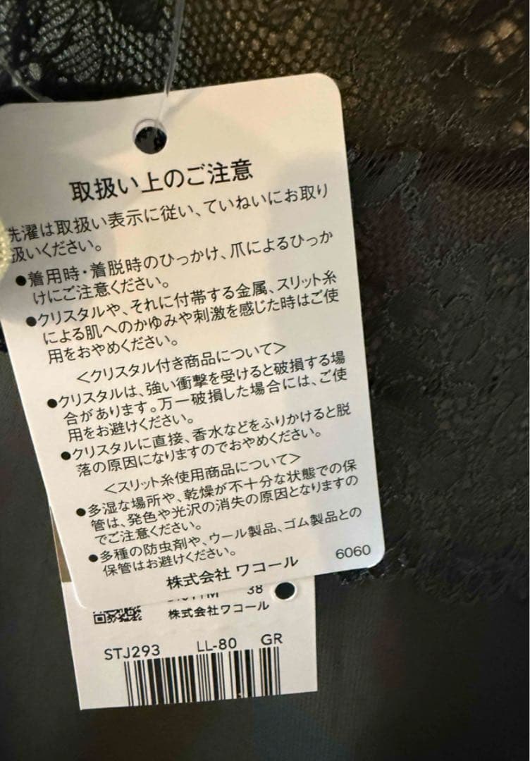 希少★サルート［セックスアンドザシティ]スリップ LL-80 GR STJ293