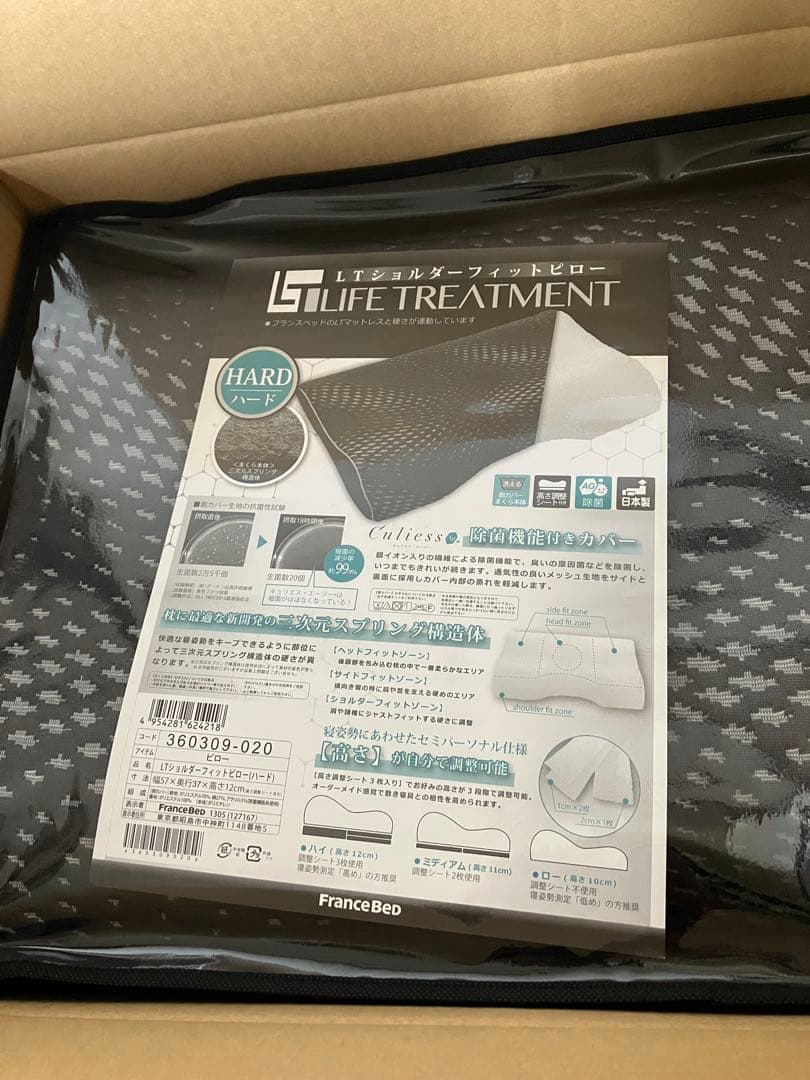 FranceBed LTショルダーフィットピロー（ハード）