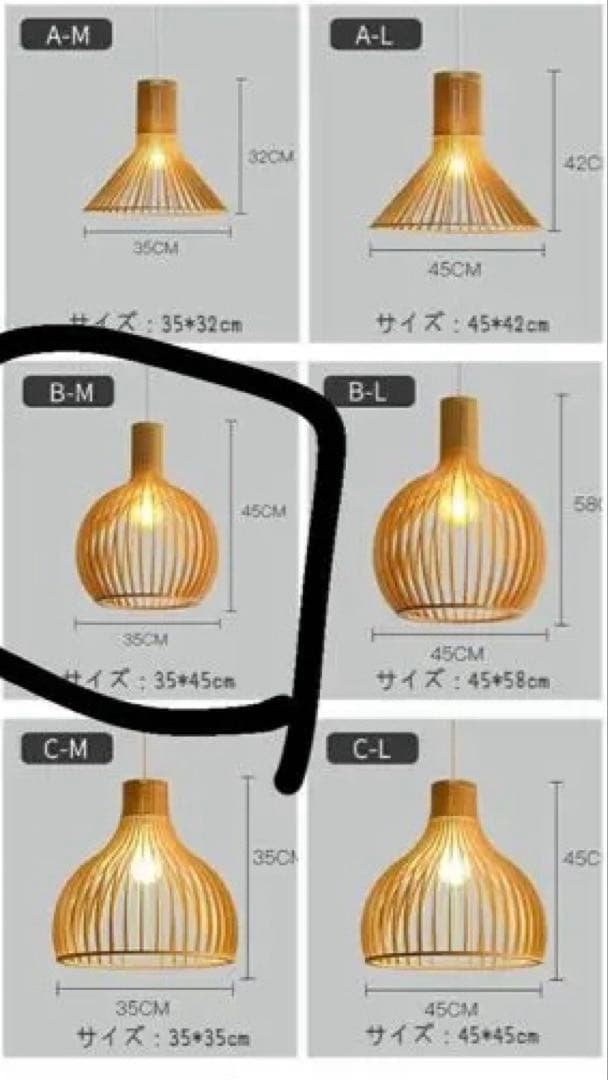 ペンダントライト　北欧風