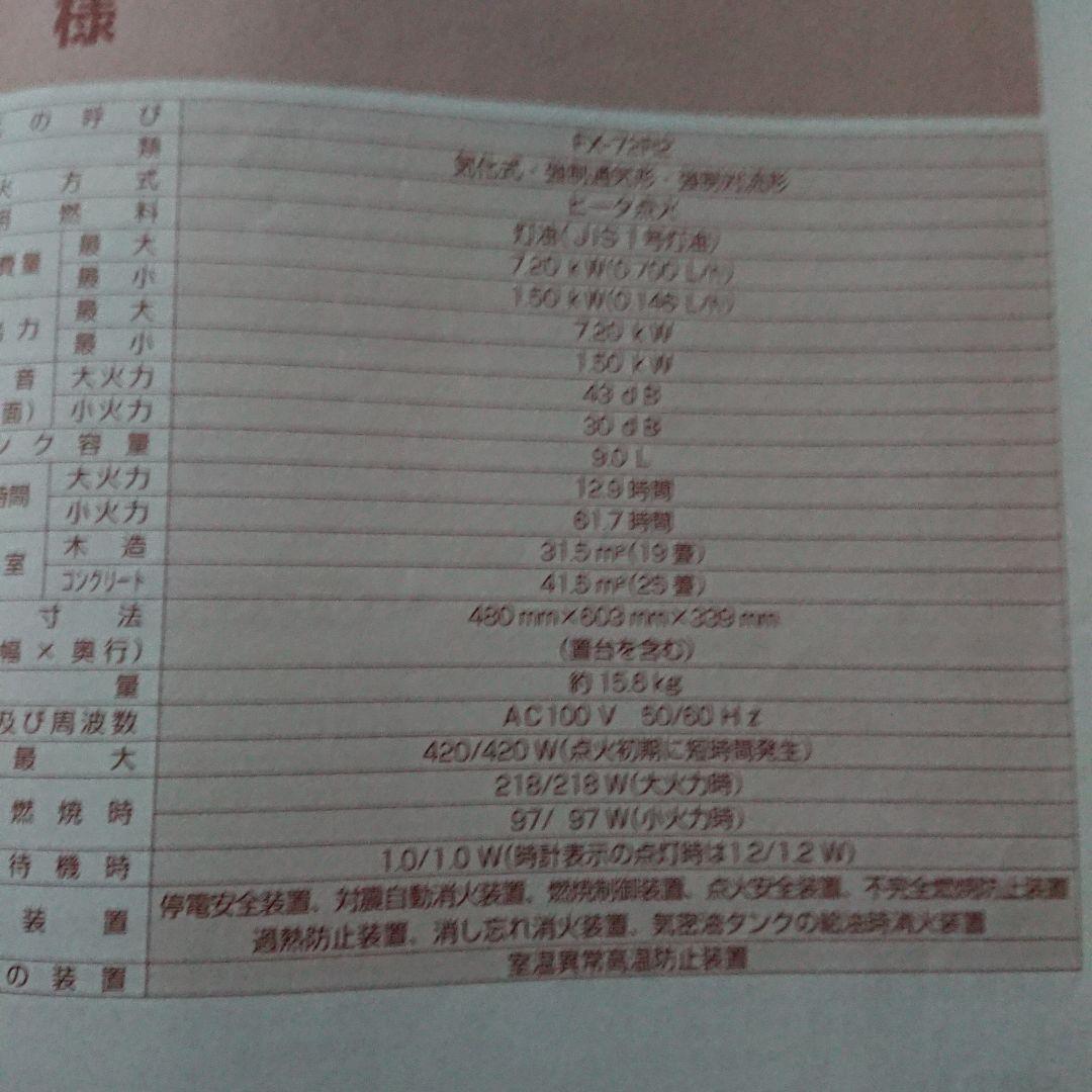 ダイニチファンヒーター