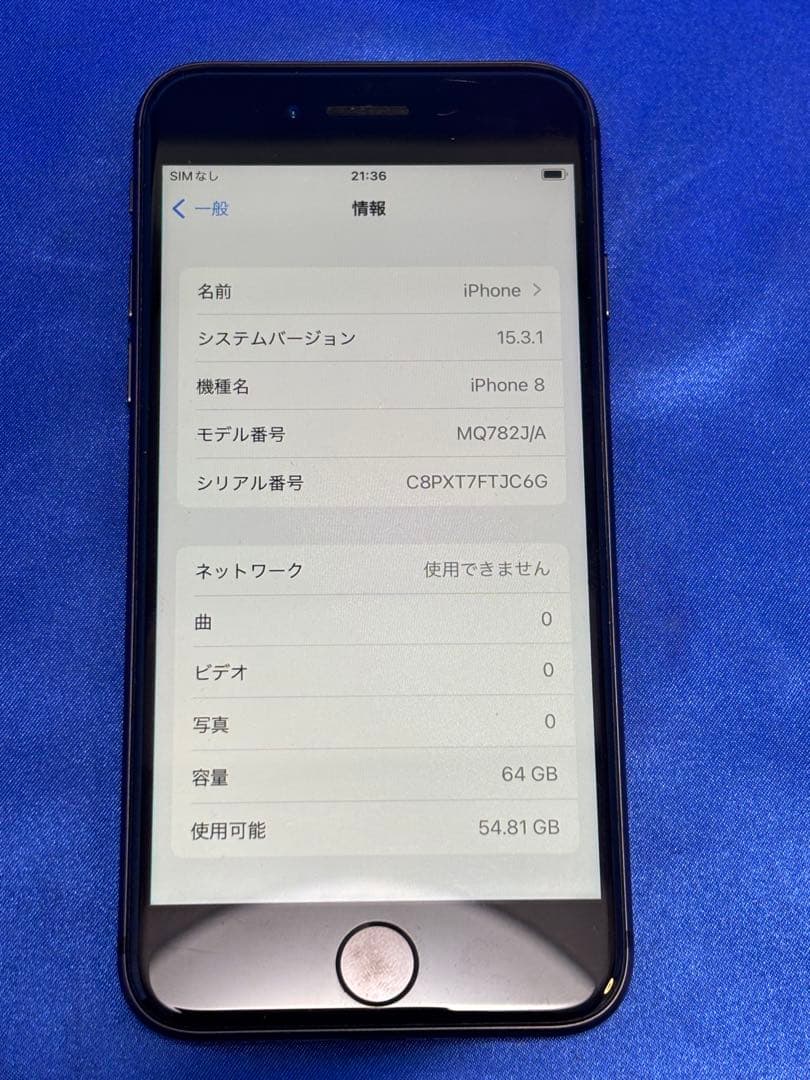 ● iPhone 8 64GB MQ782J/A docomo判定結果：○