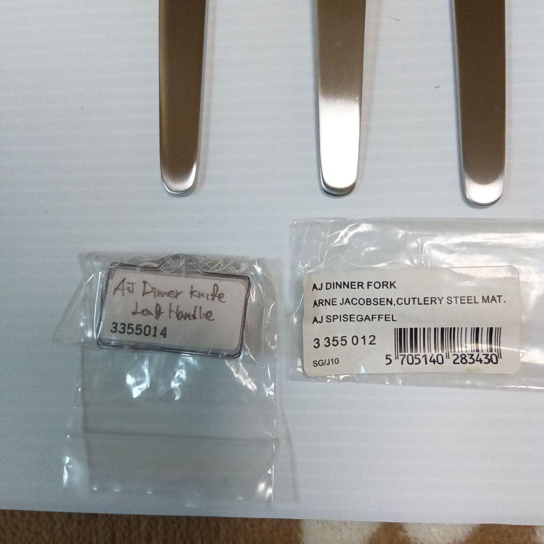 アルネ.ヤコブセン　ジョージ　ジェンセン　カトラリー　ナイフ＆フォーク２セット