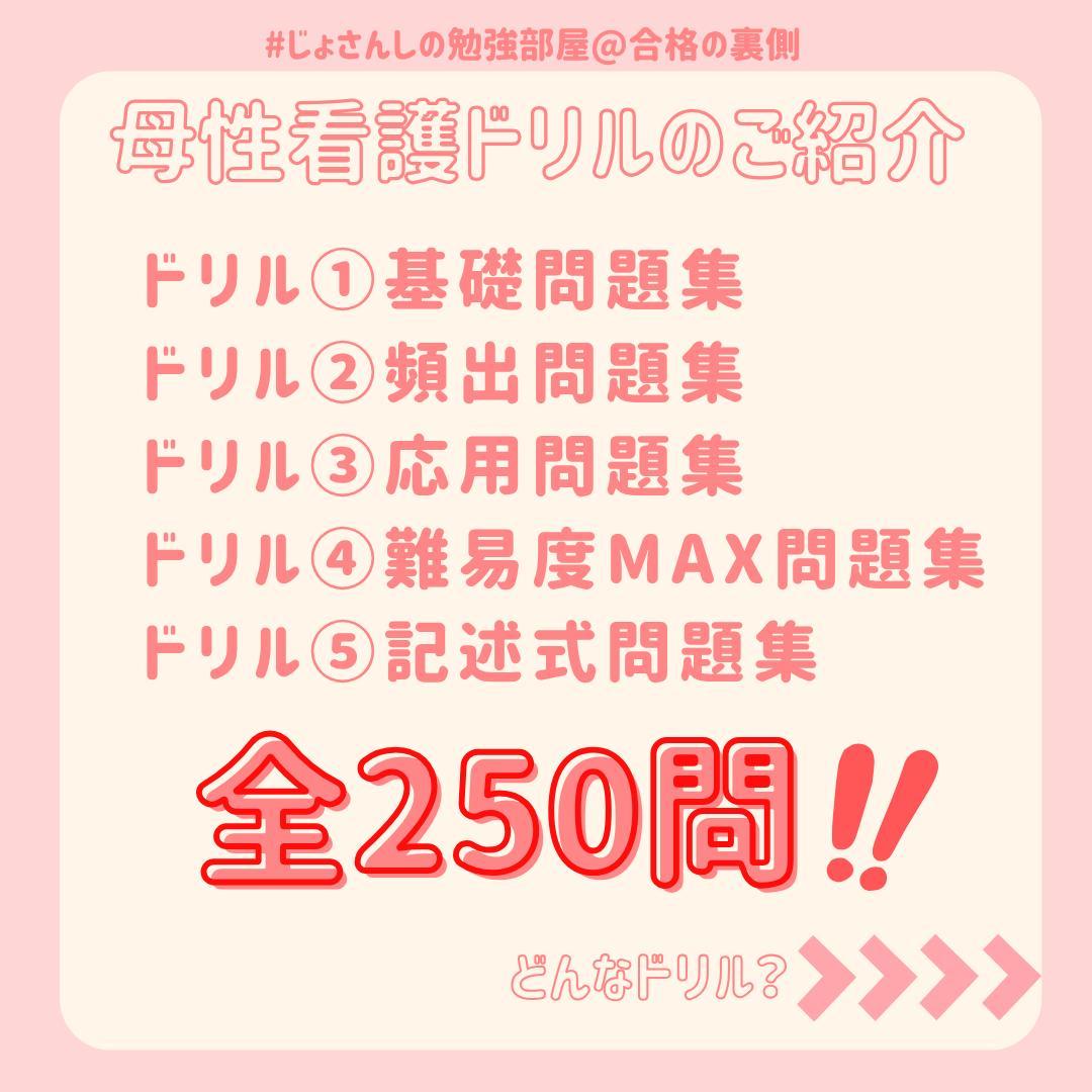 ひろちゃん 助産師学校受験対策ドリル①～⑤ 助学 母性 国試 看護師