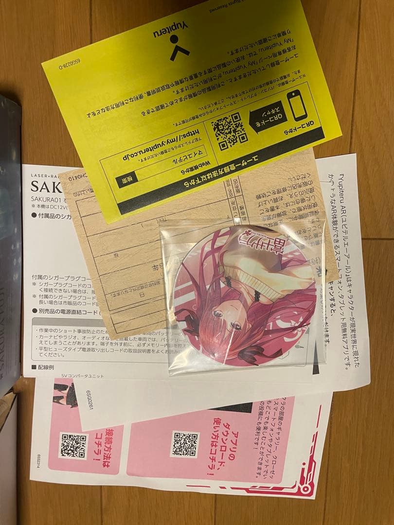 ユピテル 富士サクラ Sakura01