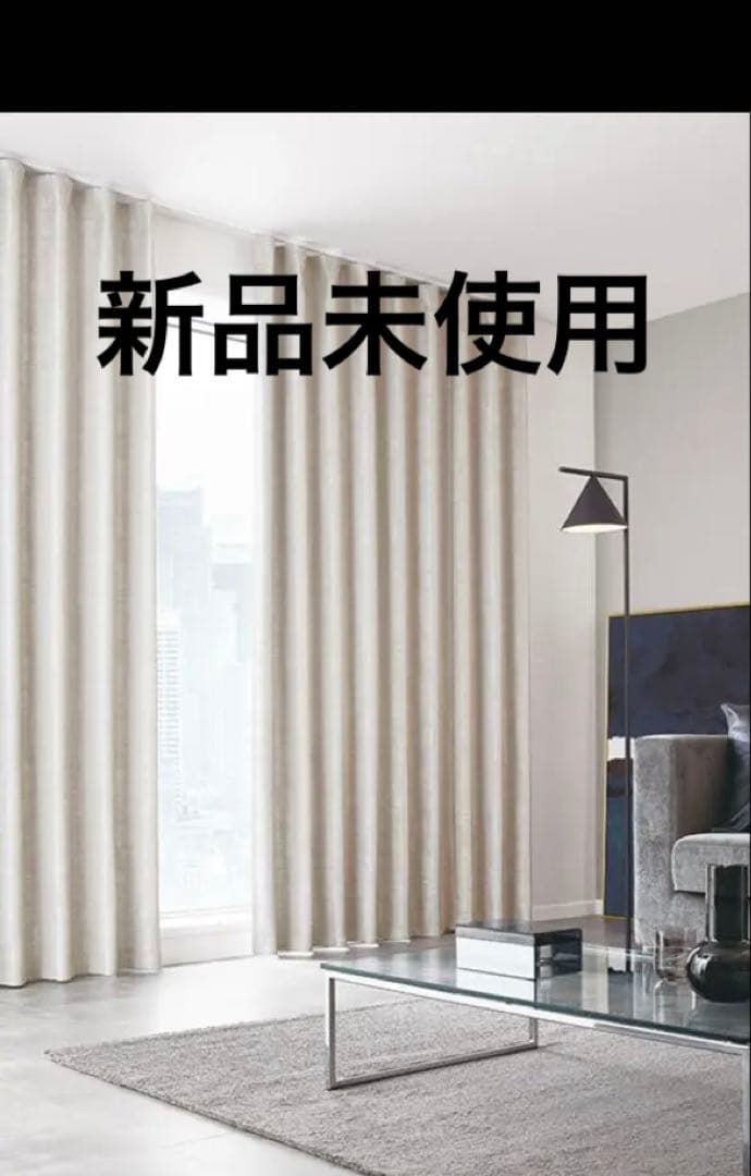 新品未使用 グレー系　ベージュ系　ドレープカーテン