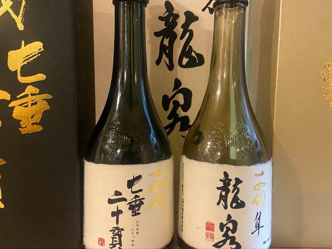 十四代　龍泉　隼　　七垂二十貫空瓶セット