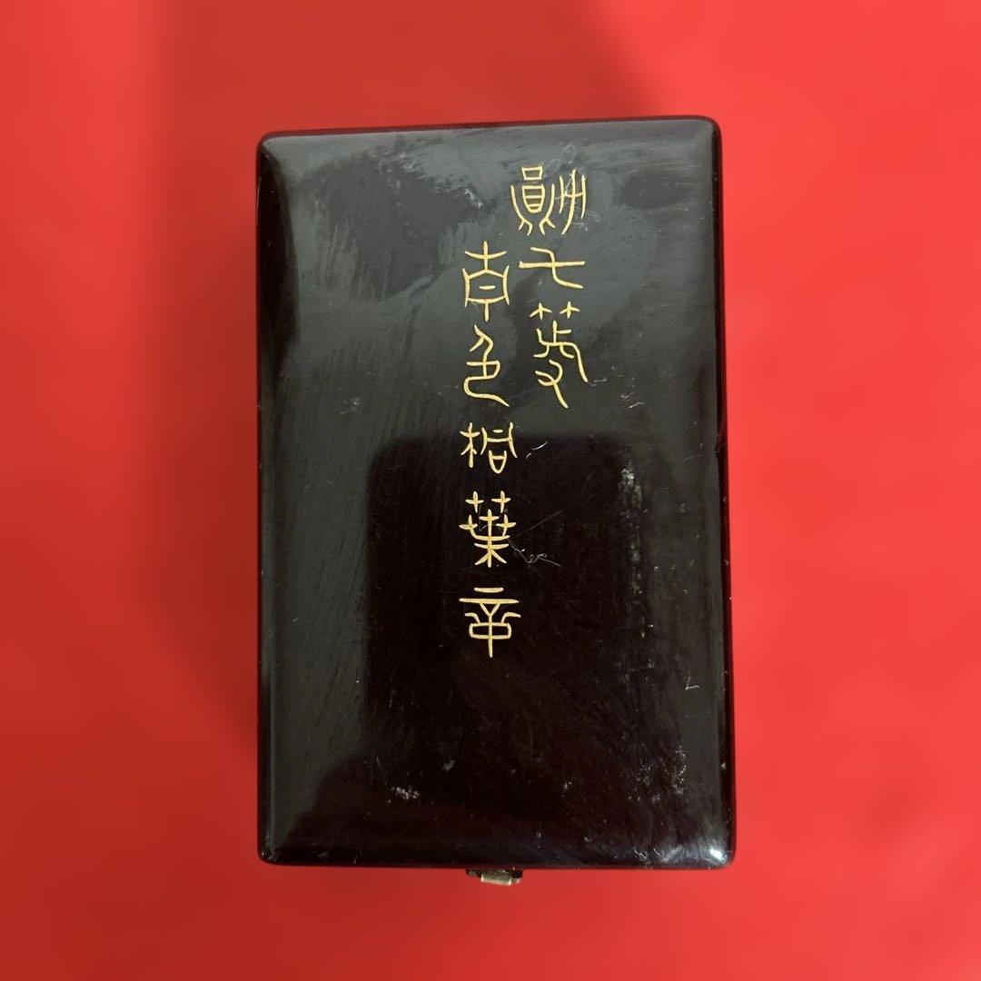 超レア明治33年勲7等青色桐葉章　賞状　メダル箱書類付き