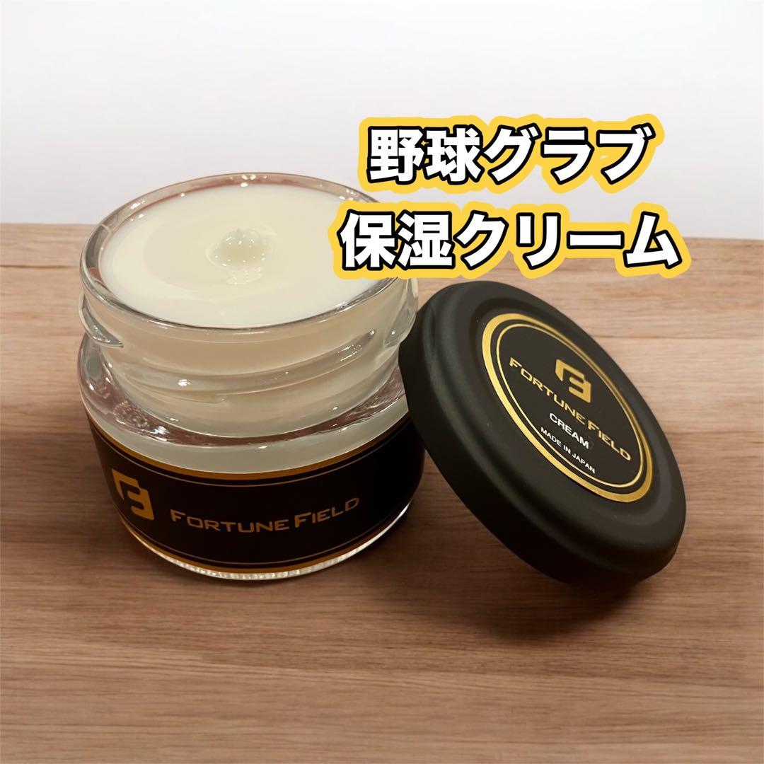 FORTUNE FIELD オイル&ブラシDXセット #お手入れ#グラブ