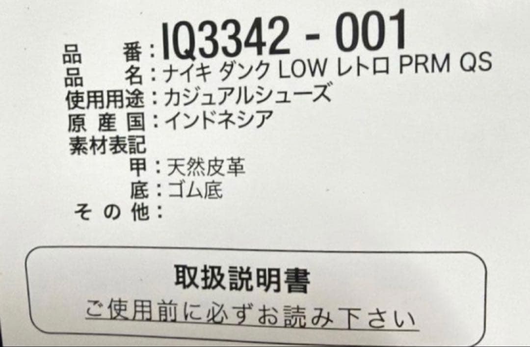 靴 Nike Dunk Low Aa7
