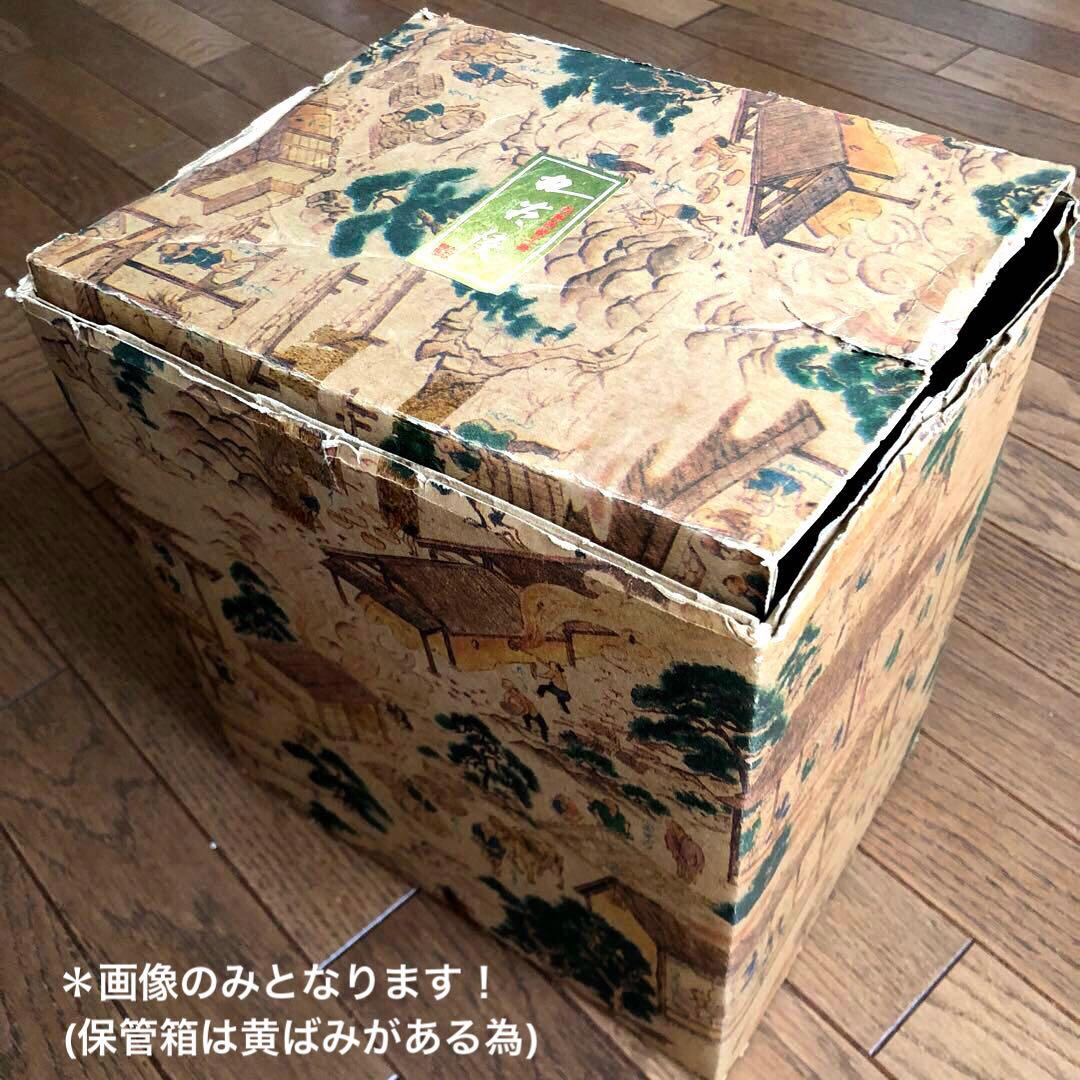 【レア】九谷焼 玉乗り 矢獅子(白盛)