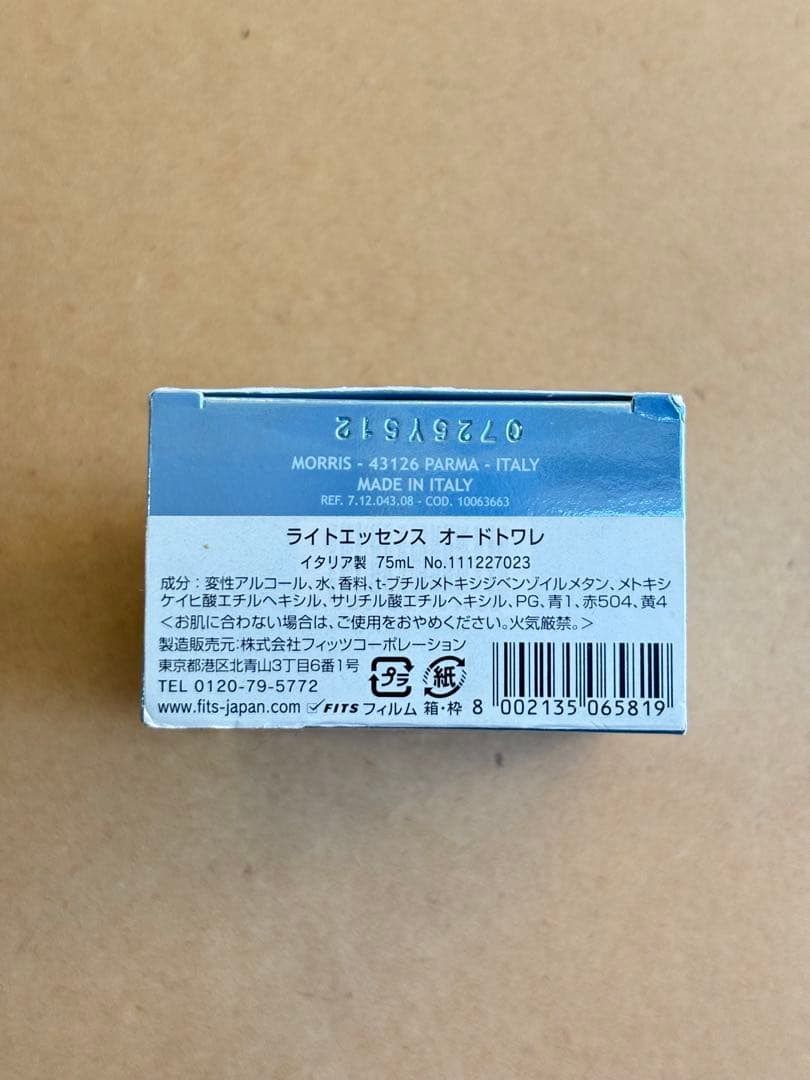 Ferrari フェラーリ ライトエッセンス オードトワレ 75ml