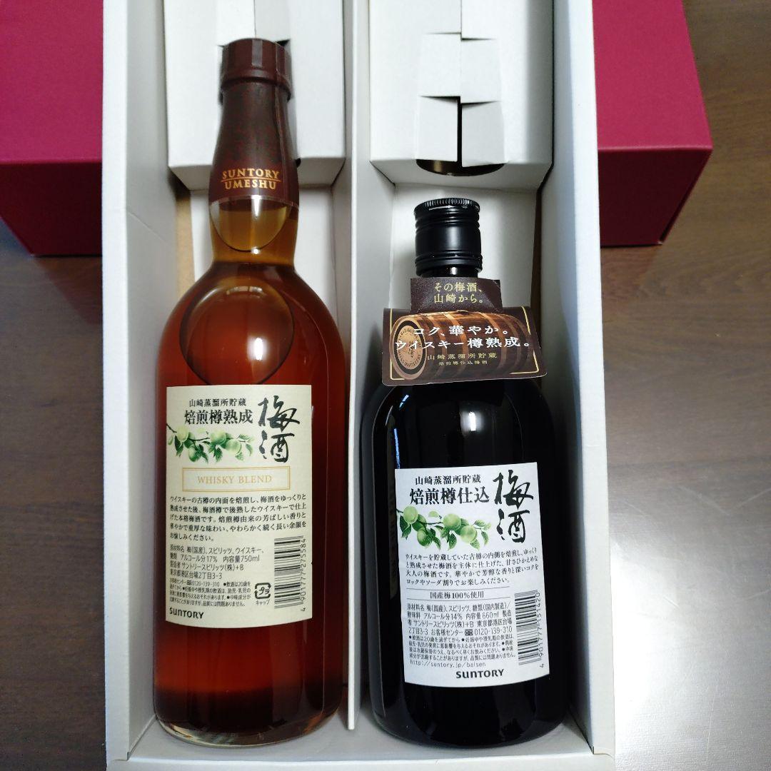 山崎梅酒