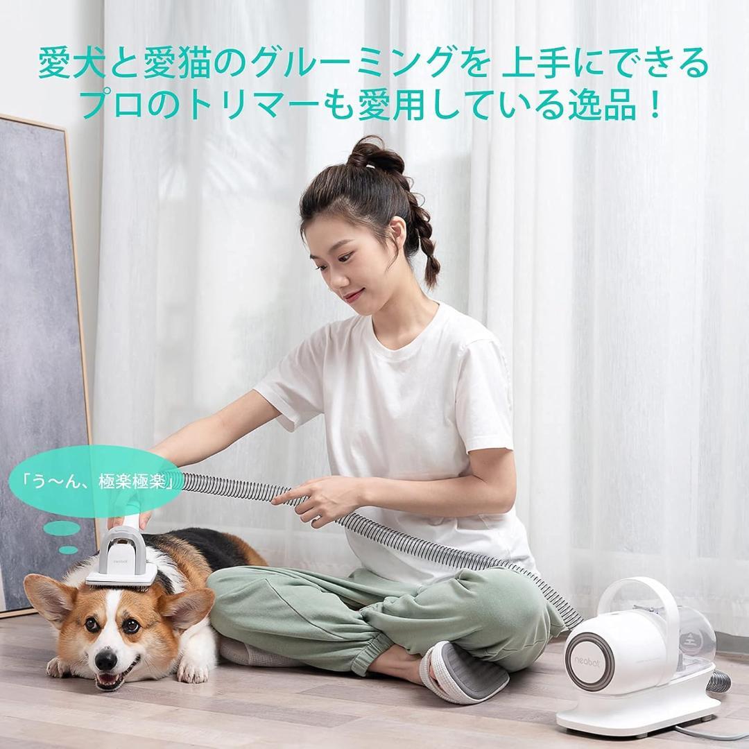 Neabot ペットバリカン 犬 猫美 5in1グルーミングセット P1 PRO