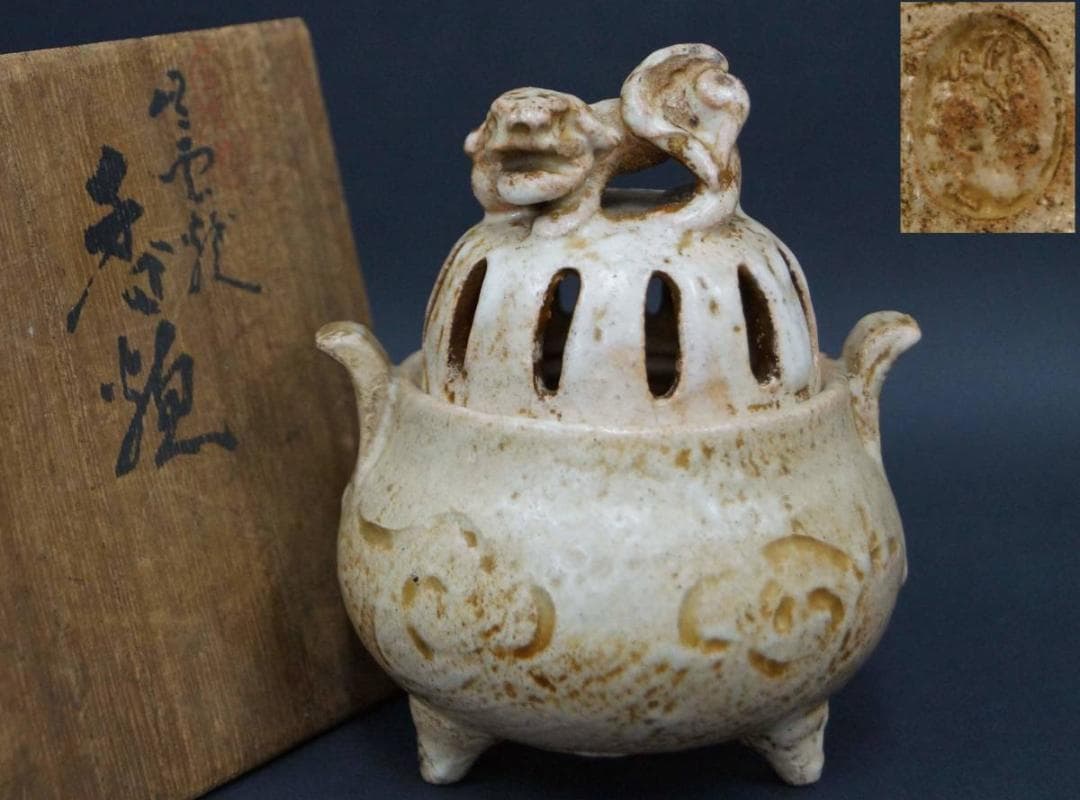 出雲焼 雲楽作 香炉 獅子摘 透かし蓋 双耳 三足香炉 箱付