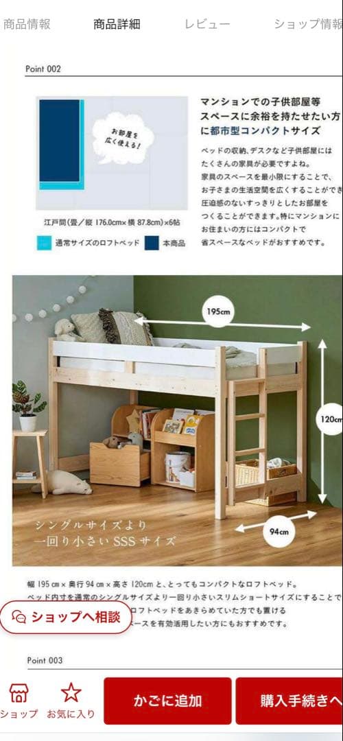 【CUOPiO LOFT】檜　コンパクトロフトベッド　送料込み♪