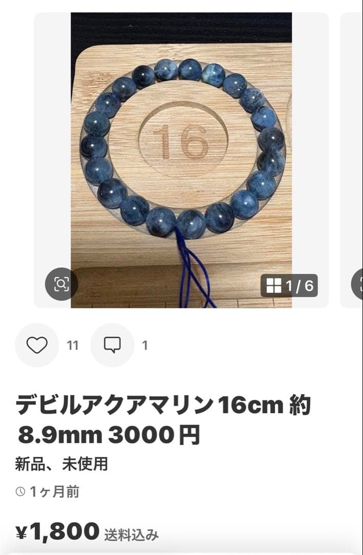 確認 Skay cosmetics確認ページ 購入しないでください