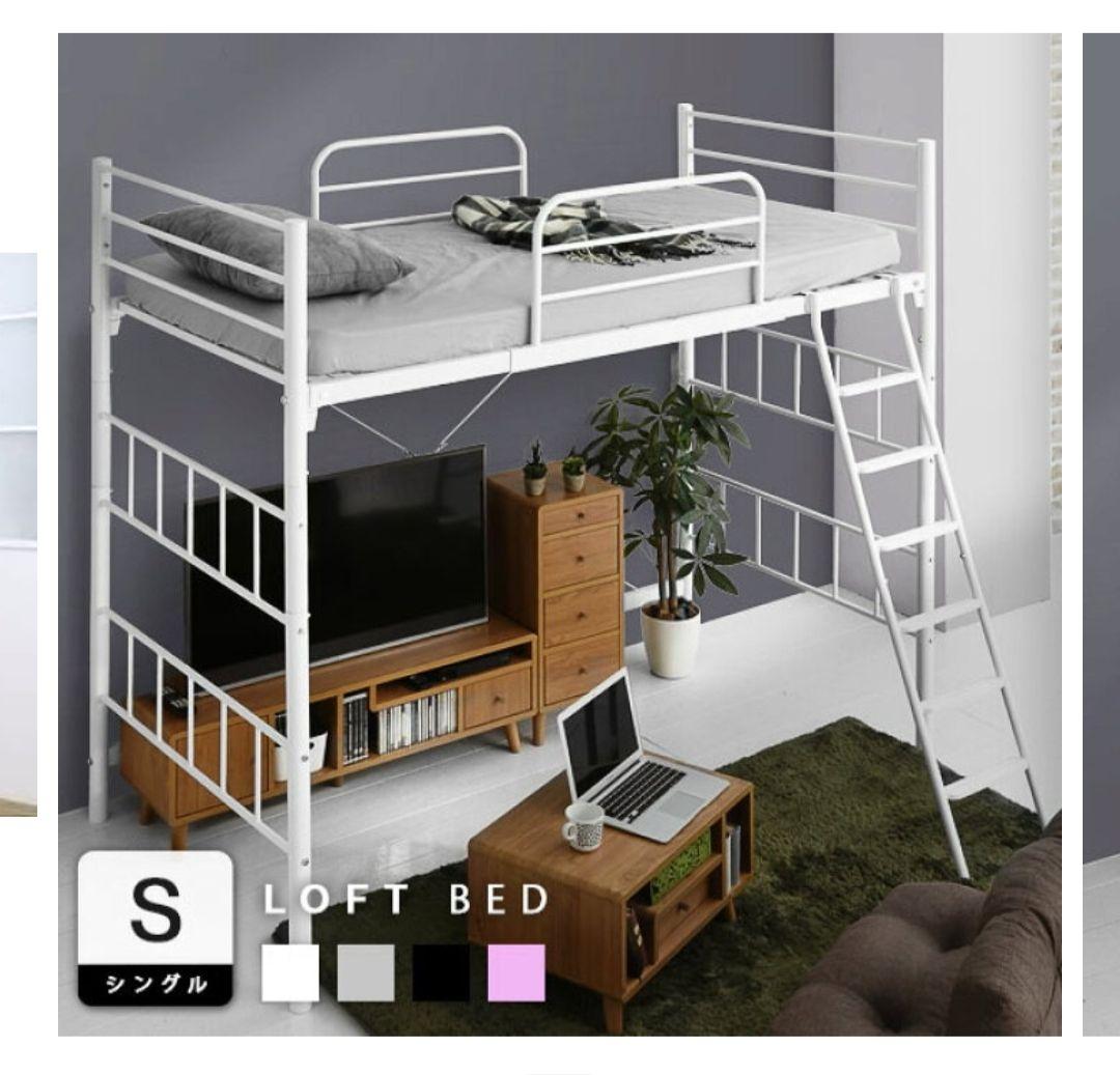 ロフトベッド　ホワイト【兵庫県姫路市で引き取り限定】