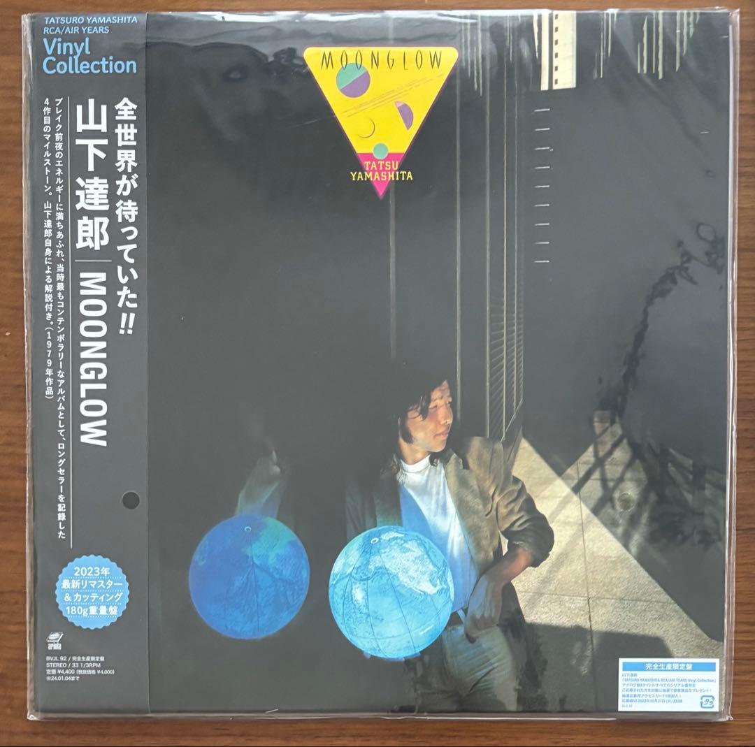 山下達郎 Vinyl Collection 8タイトルセット