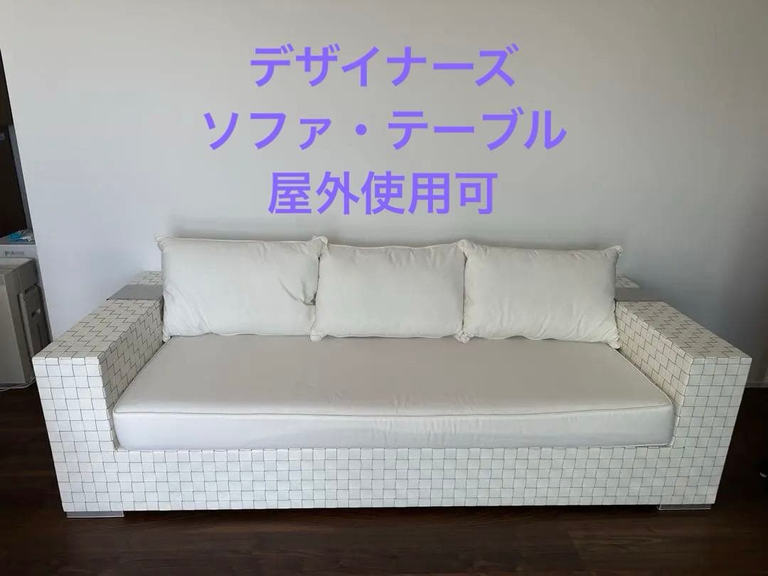 【美品/千葉富津市/手渡】デザイナーズソファ・テーブルセット