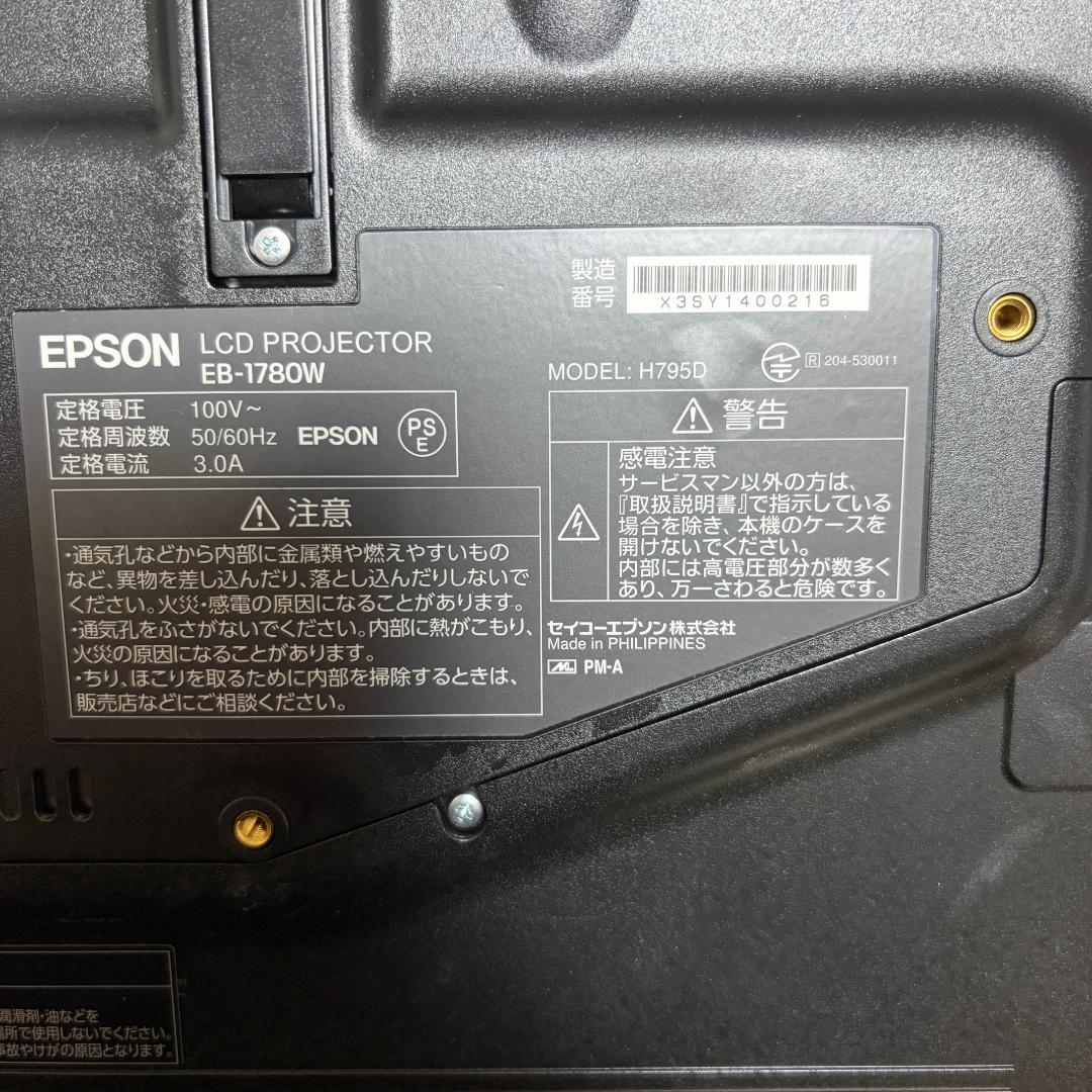 EPSON EB-1780W プロジェクター本体(ランプ使用時間:12時間）