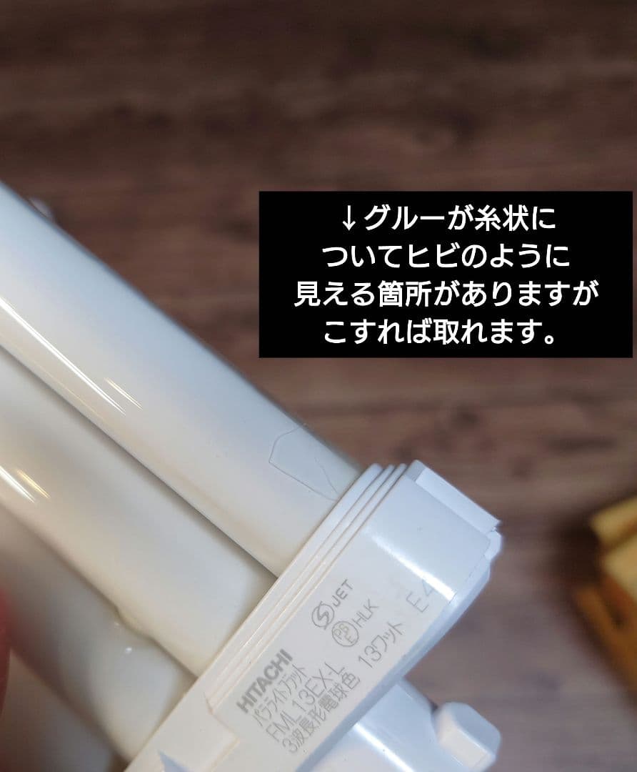 新品40本◆日立 HITACHI 蛍光灯 FML13EX-L ハイルミック電球色