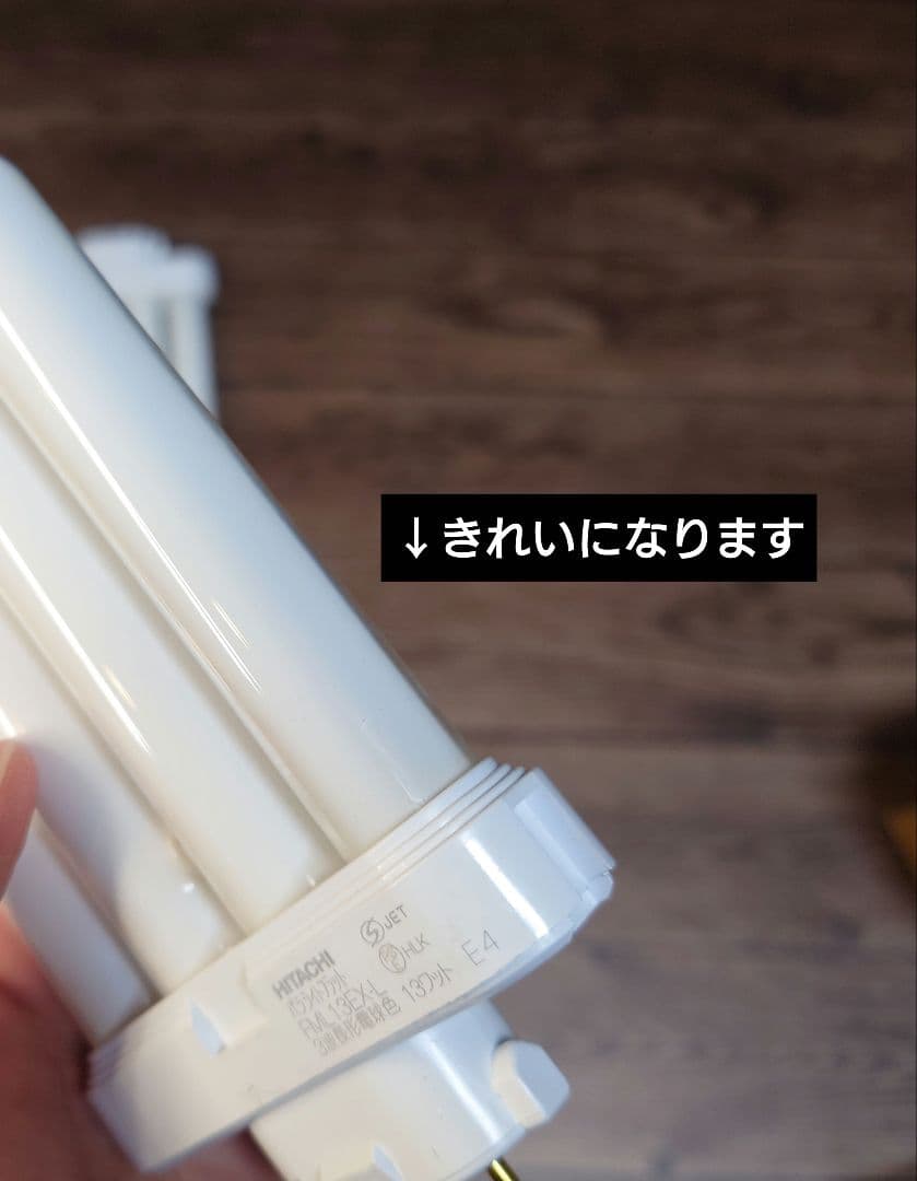 新品40本◆日立 HITACHI 蛍光灯 FML13EX-L ハイルミック電球色