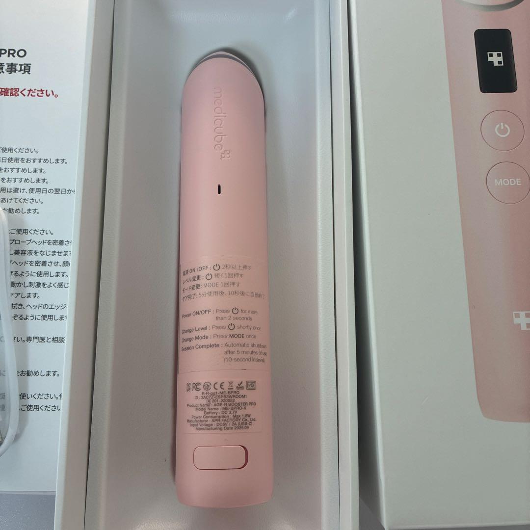 メディキューブ 美顔器 ブースタープロ ピンク くまキャップ AGE-R