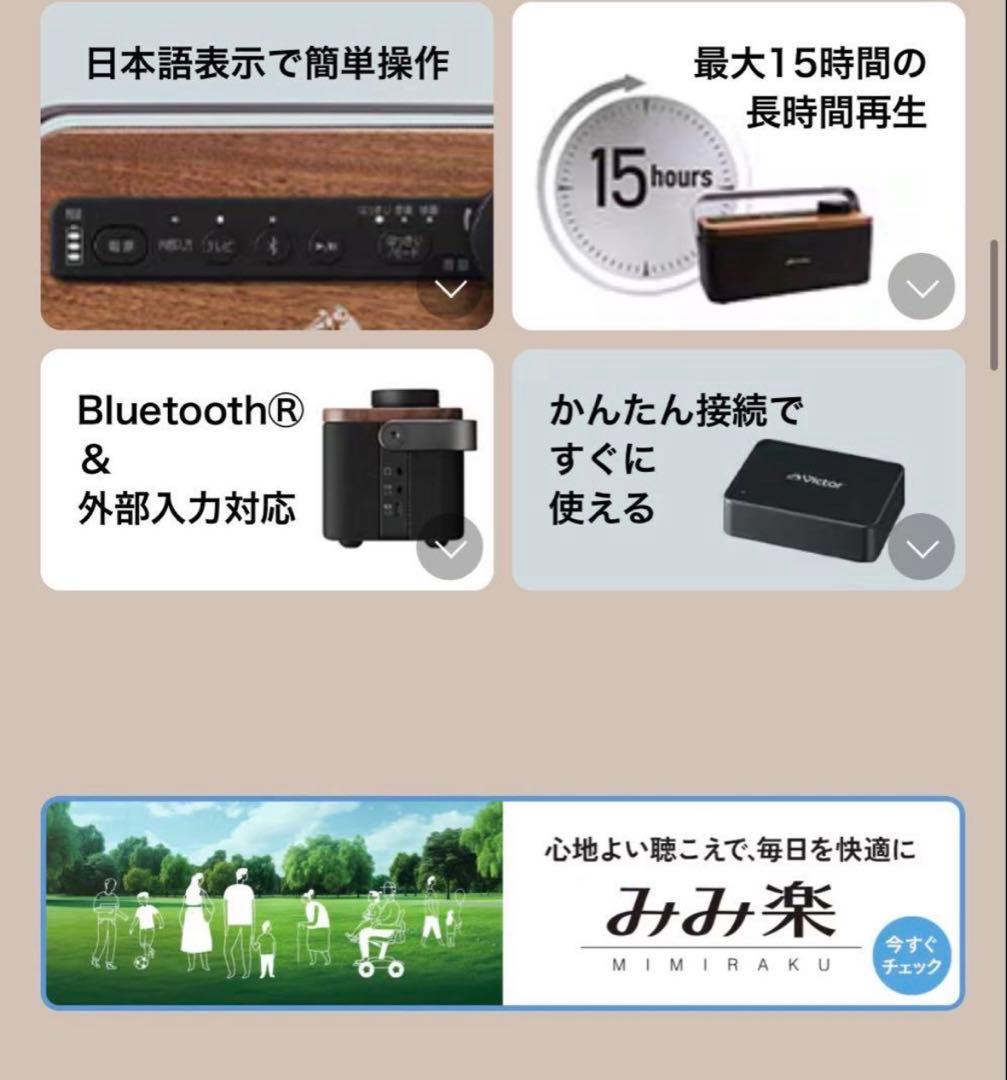 Victor SP-WS10BT みみ楽