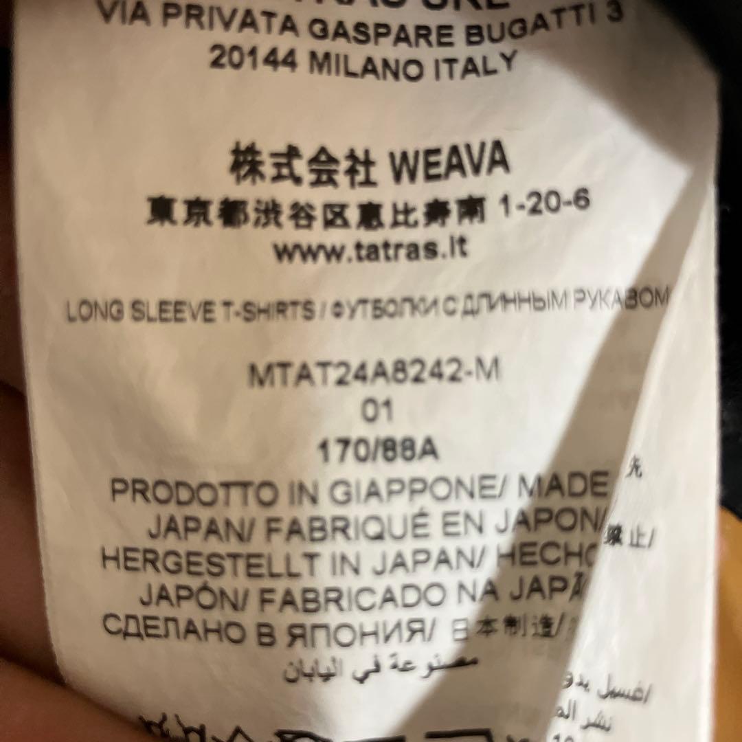 TATRAS ブラック 長袖 Tシャツ M